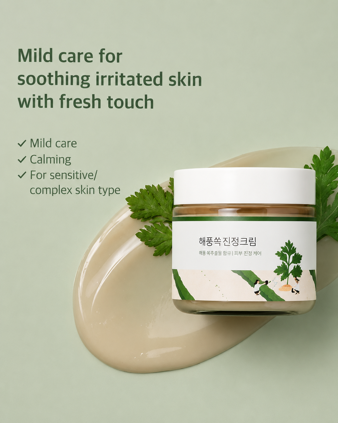 ROUND LAB  Mugwort Calming Cream